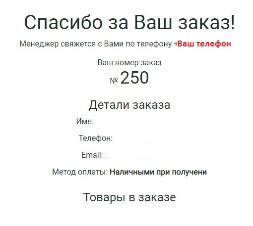 Преимущества при заказе на сайте-0